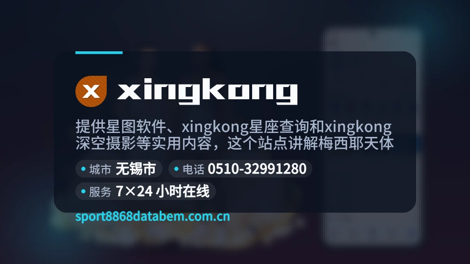 了解xingkong